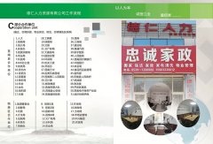 合作单位